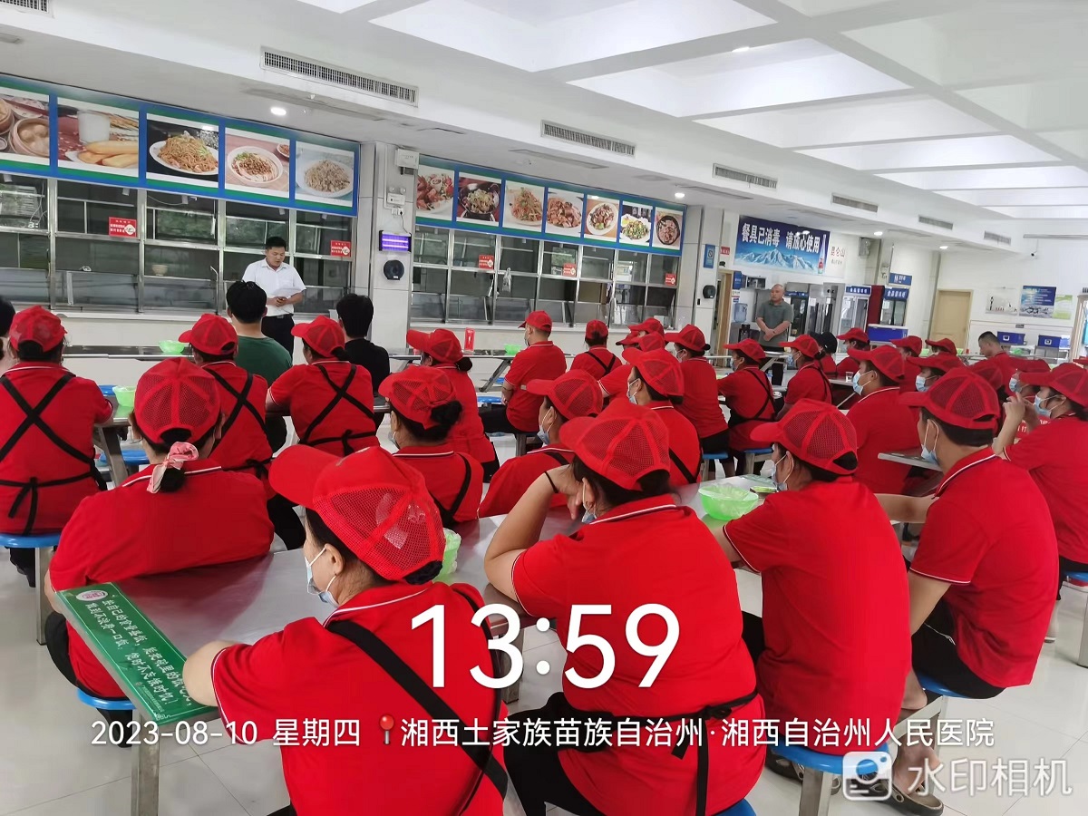 宏順義華實業托管湘西州人民醫院食堂項目